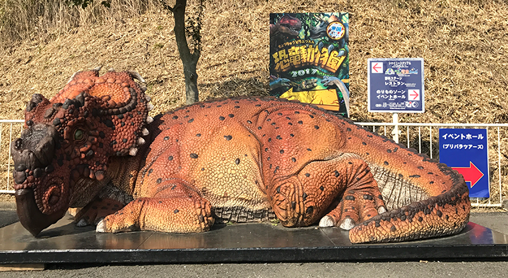 みさき公園恐竜